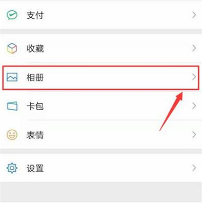 微信怎么查看访客记录[图片2]