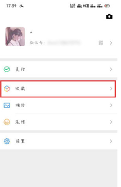 微信置顶文字怎么设置[图片2]