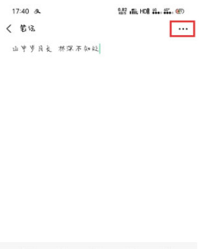 微信置顶文字怎么设置[图片4]