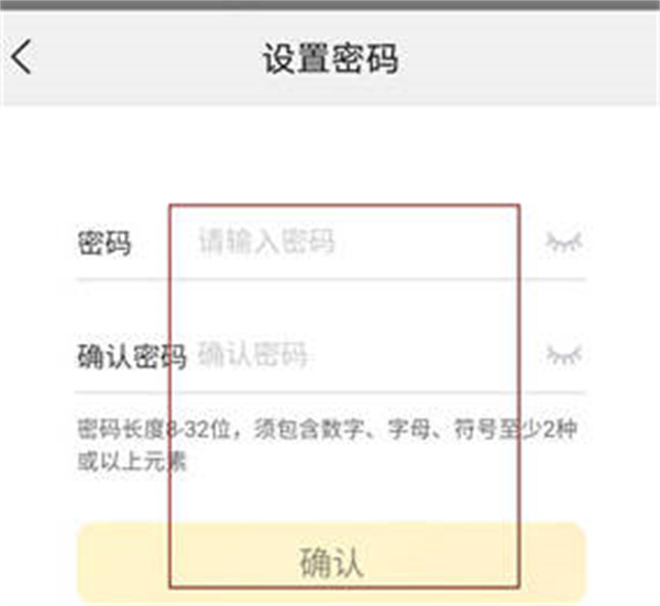 美团怎么更改登录密码[图片4]