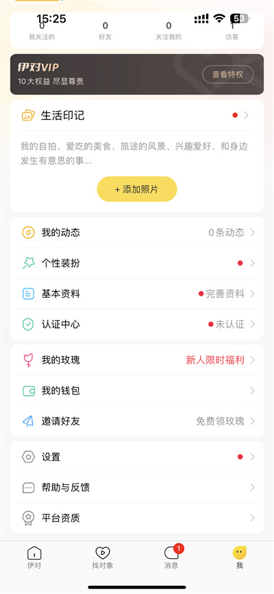 伊对怎么设置自动打招呼内容[图片1]