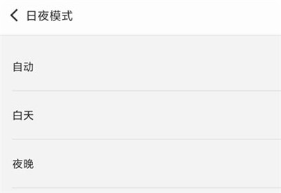 QQ音乐车机版怎么切换日夜模式[图片2]