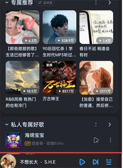 酷狗音乐怎么开启DJ模式[图片1]