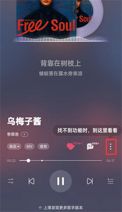 酷狗音乐一键强音功能怎么开启[图片2]