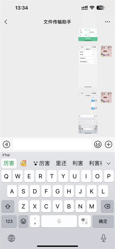 微信键盘怎么打字出表情包[图片2]