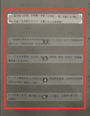 作业帮怎么拍一整页题目[图片2]