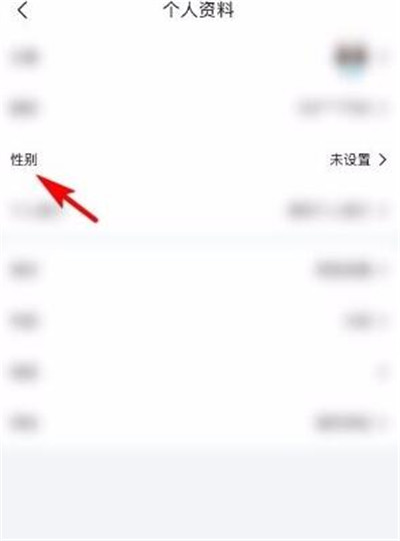 作业帮怎么设置性别信息[图片1]