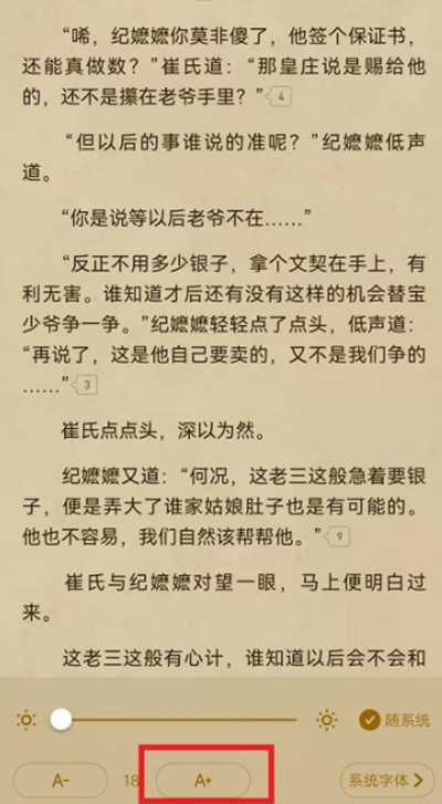 起点读书怎么把开启老年模式[图片1]