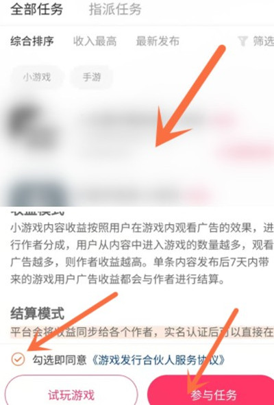 快手游戏合伙人怎么参加[图片1]