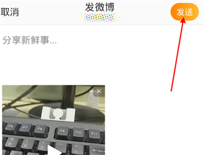 微博怎么发布视频[图片2]