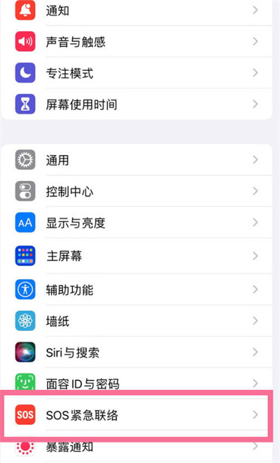 iPhone14怎么关闭车祸检测功能[图片1]