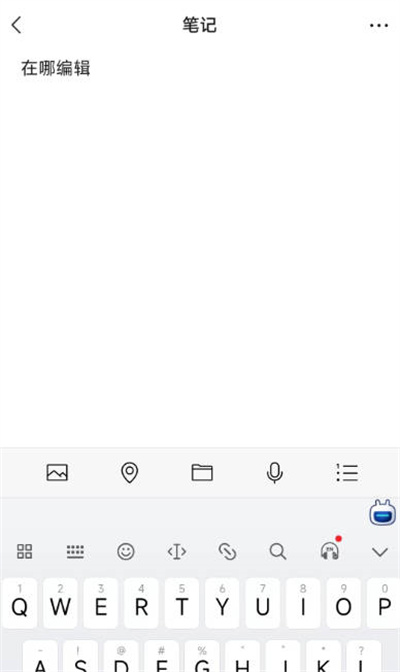 微信笔记怎么二次编辑[图片3]