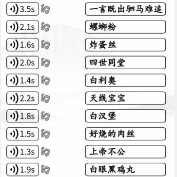 汉字找茬王英文神翻译通关攻略