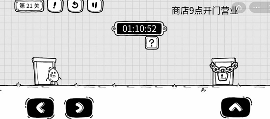 茶叶蛋大冒险第21关攻略图2