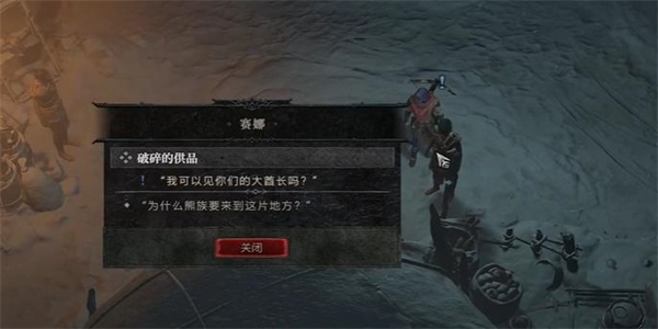 暗黑破坏神4破碎的供品任务怎么做图2