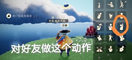 光遇10月23日任务怎么完成图1