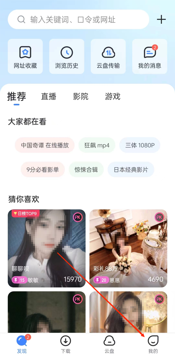 迅雷的远程下载是什么意思啊图6