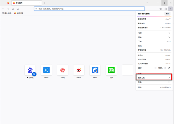 火狐浏览器安全选项拦截关闭在哪里设置的图6