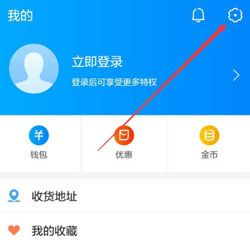 饿了么app清除缓存的操作流程是什么图3