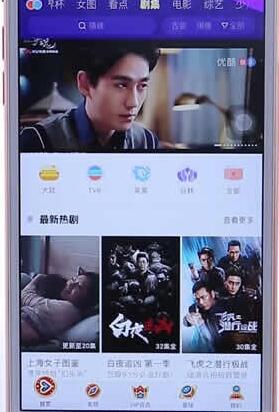 优酷app进行投屏的操作过程是什么图2