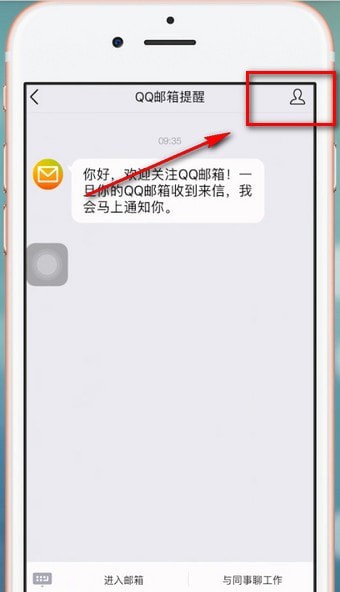 在qq里将公众号关掉的操作过程是什么图3