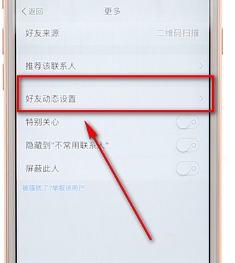 tim设置空间权限的操作过程图4