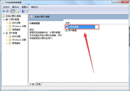 win7系统解除网速限制的具体步骤介绍图3