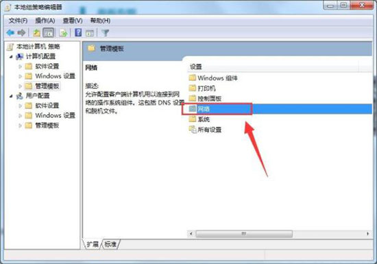 win7系统解除网速限制的具体步骤介绍图5