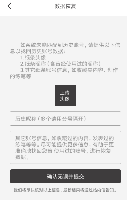 作文纸条中将数据恢复的具体操作方法是图4