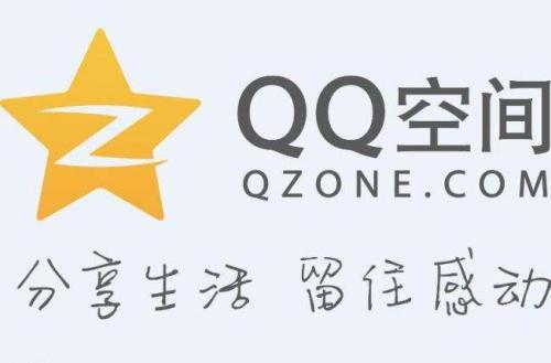 qq空间中将数据恢复的具体操作方法是图1