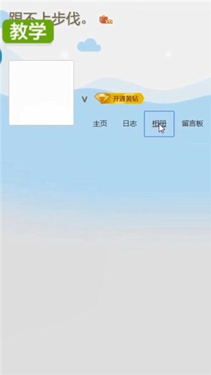 qq空间中将数据恢复的具体操作方法是图2