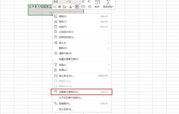 excel中合并单元格后分成两行的具体操作流程是图2