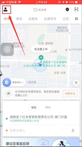 滴滴出行app怎么注册图2