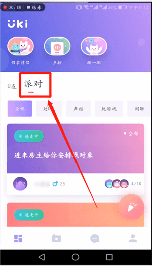 uki怎么用图2