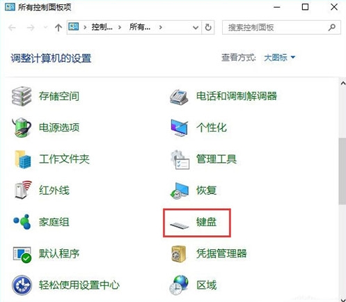 win10系统调节键盘灵敏度的具体操作步骤图2