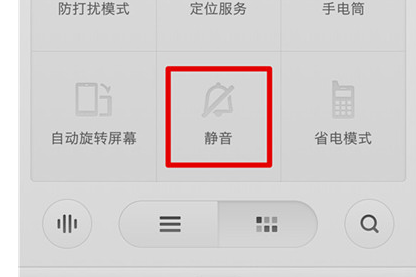 锤子手机怎么设置静音图2