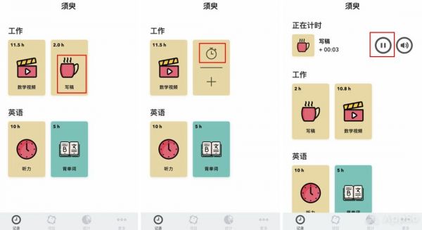 须臾app怎么用图2