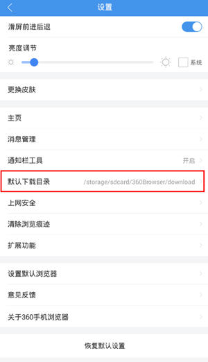 360手机浏览器下载的在哪个文件夹图3