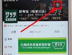 在美团外卖里进行拼单的操作过程是什么图3