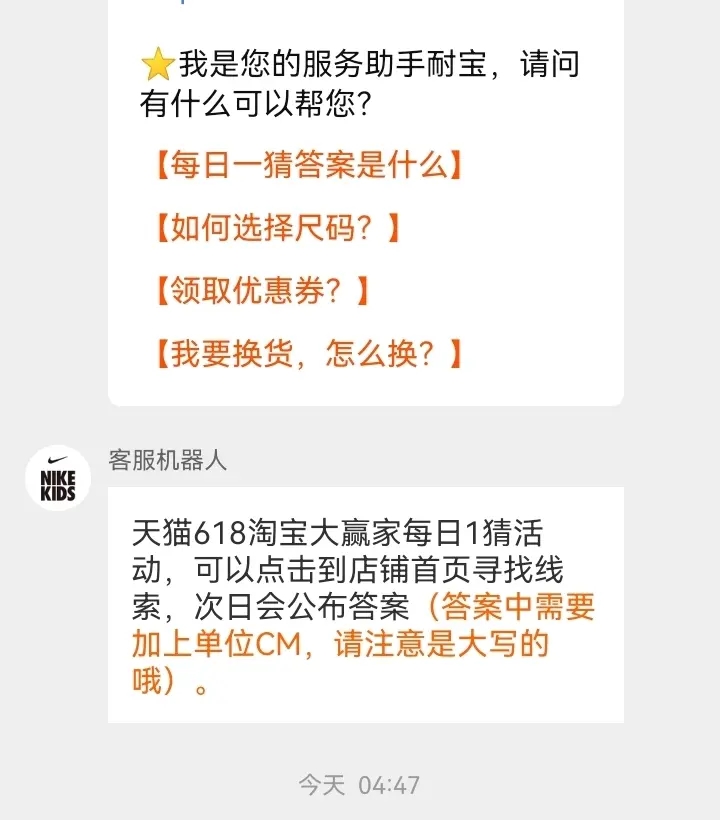 耐克儿童鞋最大参考脚长是图片5