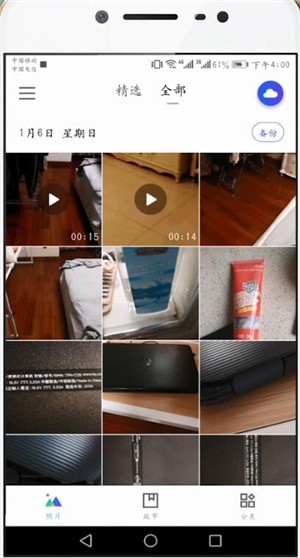 腾讯相册管家怎么把云照片转到手机相册图2