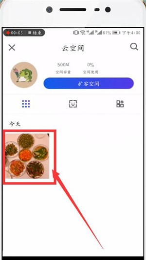 腾讯相册管家怎么把云照片转到手机相册图4