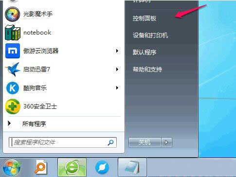 win7删除多余输入法图3