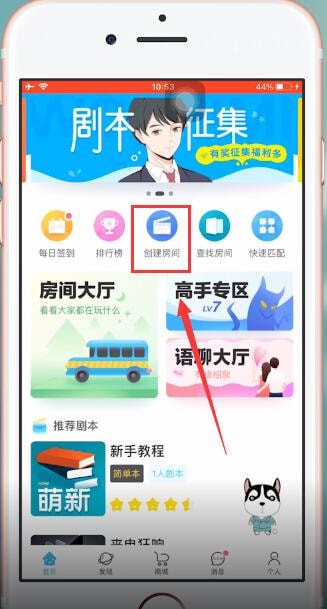 我是谜app中邀请好友的具体操作方法是什么图2