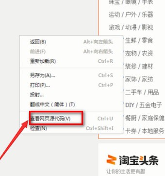 手机淘宝中找到id号的具体操作方法是什么图2