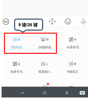 联想z5输入法怎么设置图3