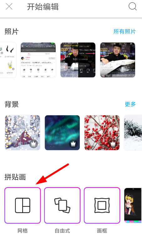 美易app中拼接的具体流程介绍是什么图2