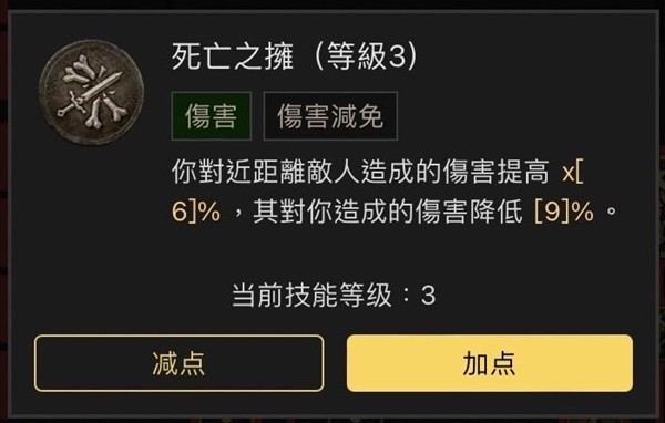 暗黑破坏神4近战死灵法师分享图16