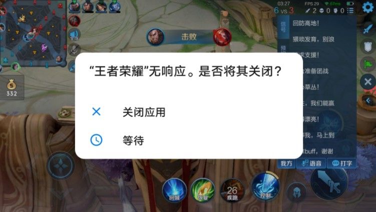 王者荣耀无响应是什么图1