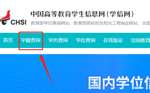 学信网如何保存学历认证报告 学信网下载学历认证报告步骤一览图2